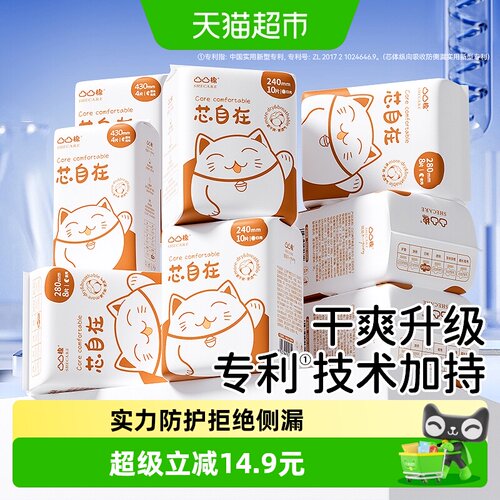 凸凸棉日夜凹凸透气卫生巾64片