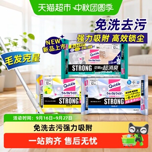 KAO花王拖把用除菌湿巾家庭清扫含清洁液地板除尘拖地湿纸巾