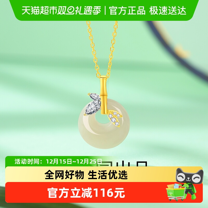 梦金园和田玉竹节吊坠