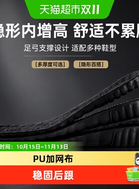 足印部落女款内增高鞋垫老爹鞋男