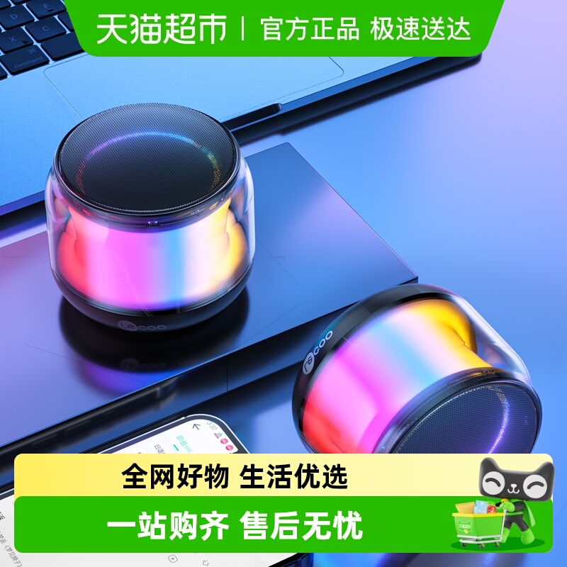 联想来酷DS106Pro蓝牙音响家用无线小音箱便携式低音炮随身迷你