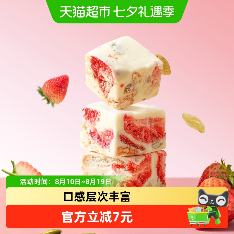 三只松鼠冻干草莓羊奶奶芙饼干拉丝雪花酥特产零食糕点心下午茶