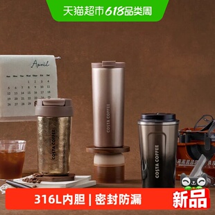 Costa咖世家渐变色系咖啡杯316L内胆保温保冷密封防漏抓握舒适