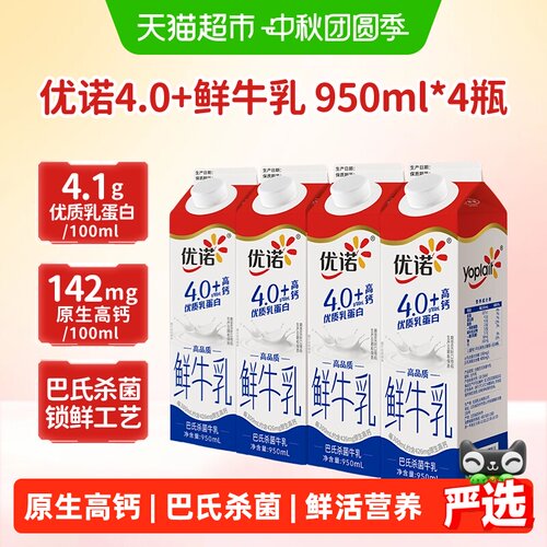 yoplait优诺低温鲜牛奶奶味香浓