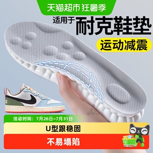 适用于耐克鞋垫女款足弓支撑久站防痛男运动气垫减震软底舒适军训