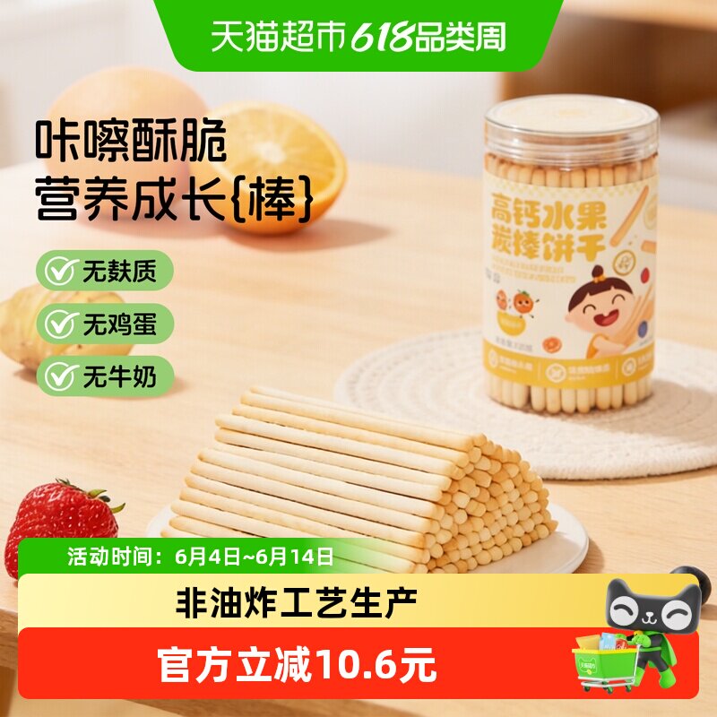 婴享高钙水果薯棒磨牙饼干罐120g/罐（薯棒因不含小麦易碎慎拍）