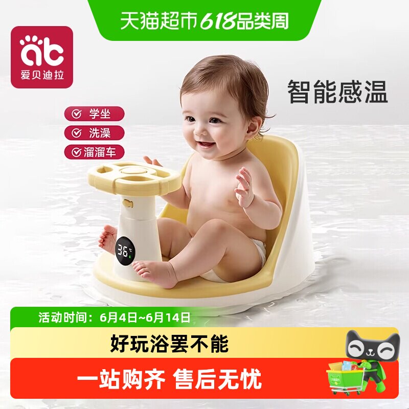 爱贝迪拉宝宝洗澡盆座椅婴儿幼儿浴盆坐浴架坐着坐浴凳学坐椅神器