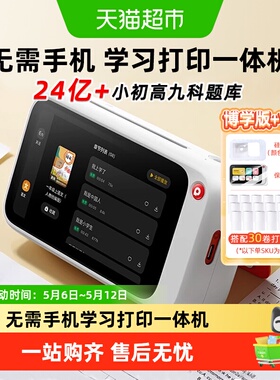 喵喵机错题打印机N2小学初高中生专用便携式迷你无网打印免抄神器