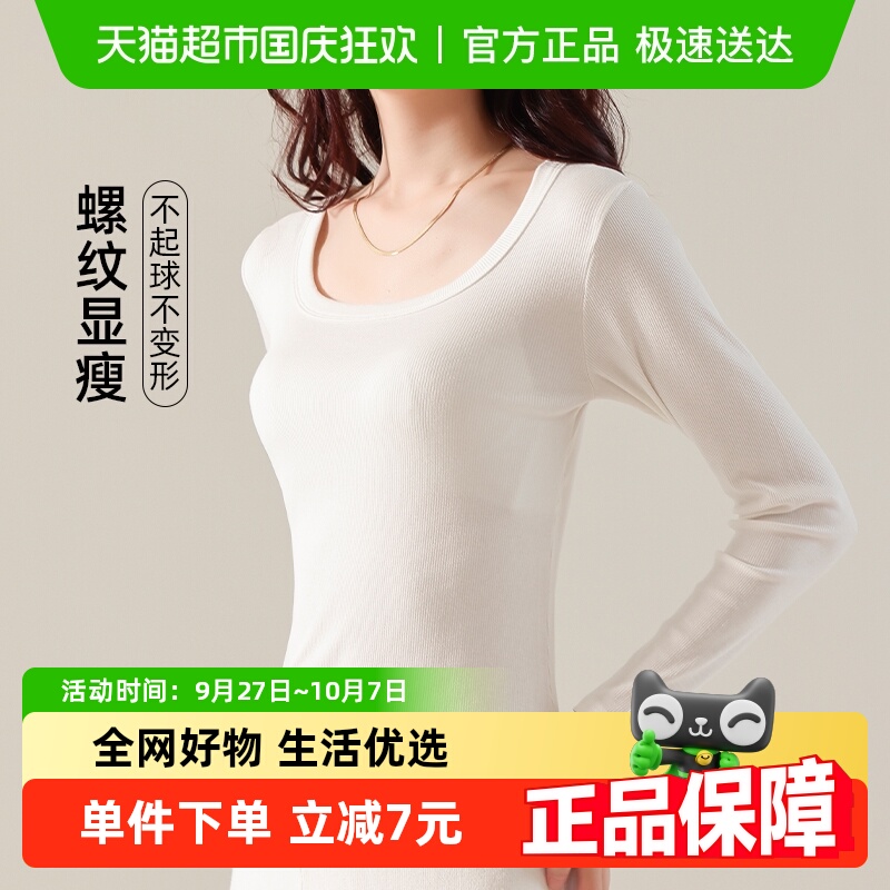 雅黛俪白色内搭打底衫外穿女装