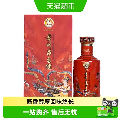 Moutai/茅台白酒
