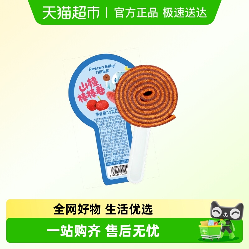 力诚宝宝山楂棒棒卷水果蜜饯无添