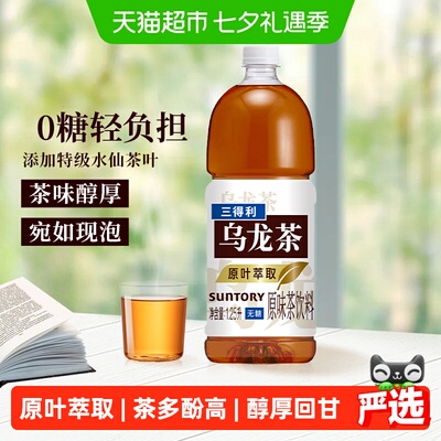 三得利无糖乌龙茶整箱
