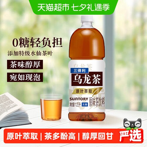 三得利无糖乌龙茶整箱