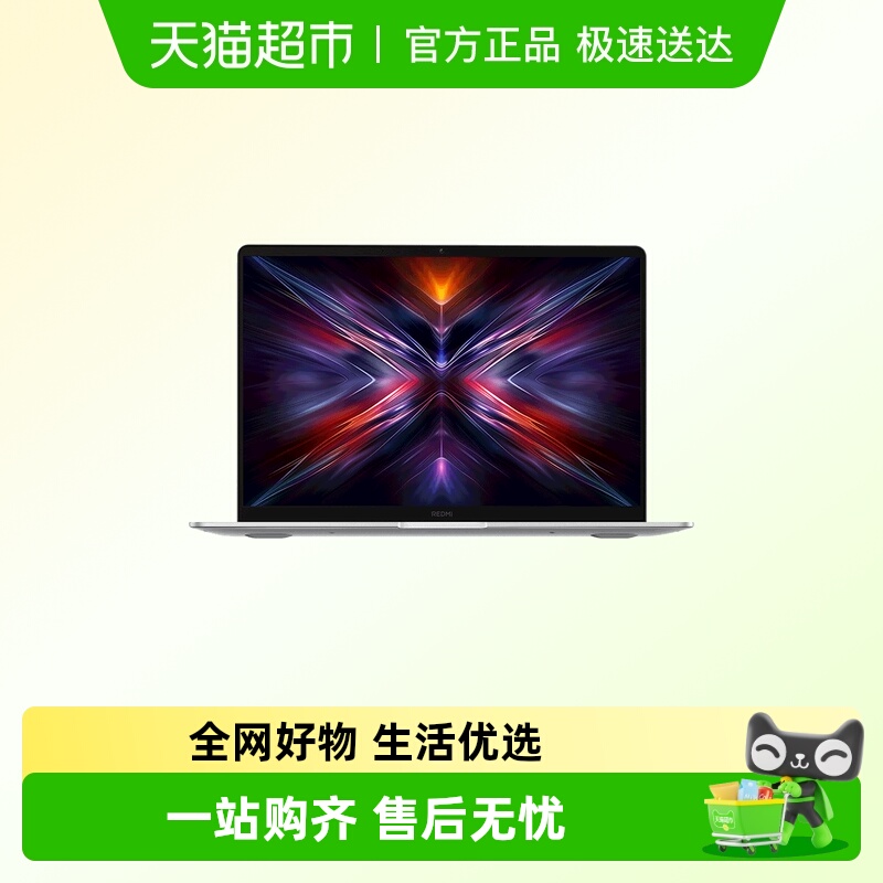 小米锐龙版2025笔记本电脑