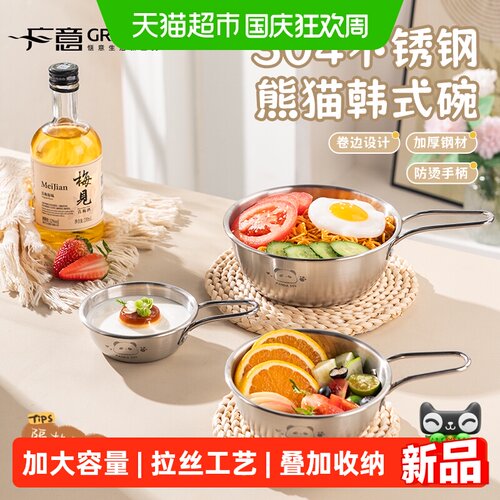 广意304不锈钢带手柄泡面小碗
