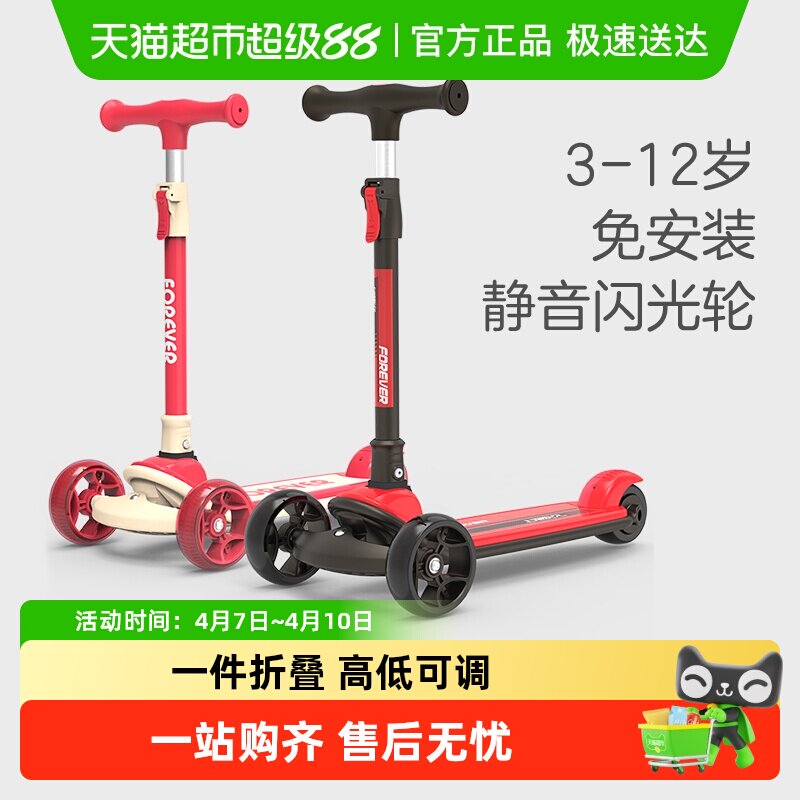 永久滑板车儿童新款1-3-6-12岁以上小男孩女大童宝宝滑滑车可折叠