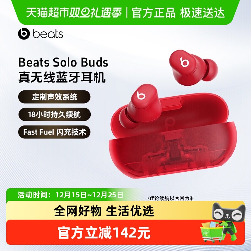 Beats Solo Buds真无线蓝牙耳机 运动入耳式耳麦兼容苹果安卓