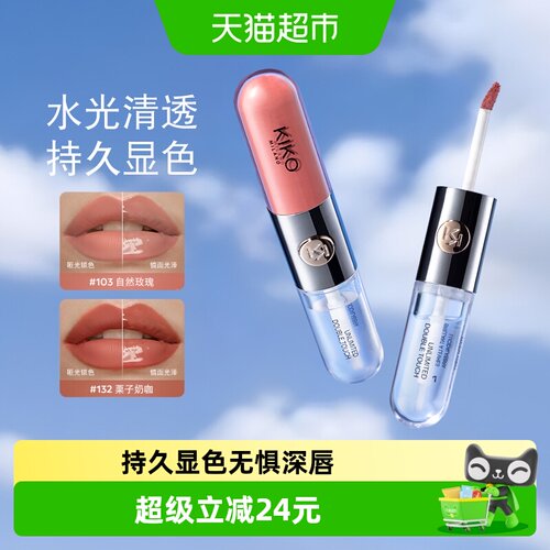 KIKO意大利双头唇釉持久水光唇