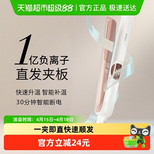 雷瓦电夹板直发卷发两用卷发棒负离子小型直板夹刘海直发器拉直板