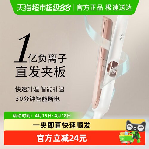 雷瓦负离子夹板直板直卷两用