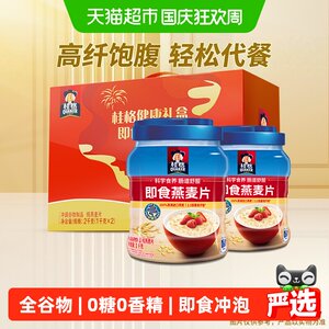 猫超臻选即食燕麦片礼盒桂格冲饮营养健康送长辈节庆礼物澳洲燕麦