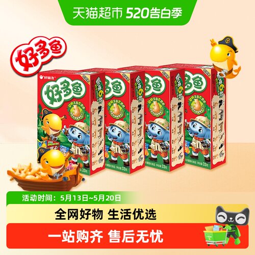 好丽友好多鱼茄汁味独立包装
