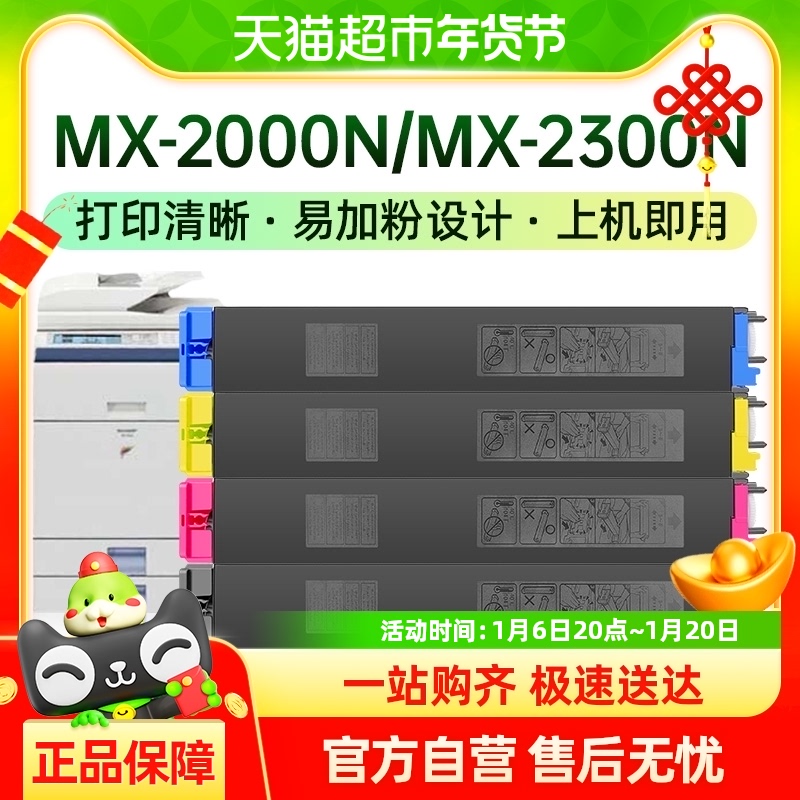 ŽMX-27CTۺ2300N/2700N/3500N MX3501N 4500N 2300n159.6Ԫ(88VIP 95)