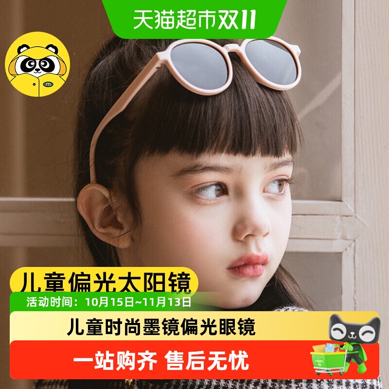 牧萌儿童墨镜男童女童防晒防紫外线太阳镜小孩潮时尚宝宝偏光眼镜