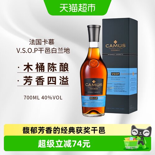 卡慕vsop干邑白兰地700ml