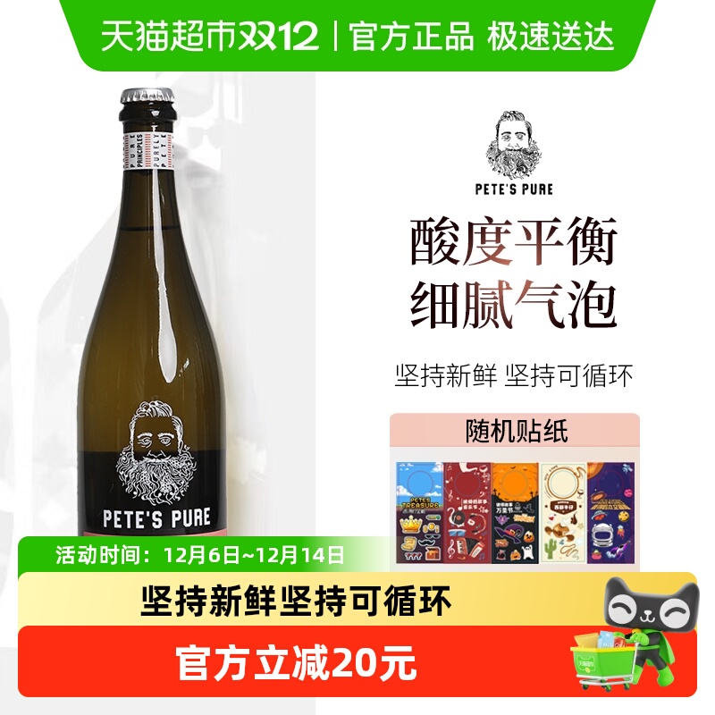 澳大利亚原瓶进口彼得故事莫斯卡托甜白起泡葡萄酒气泡酒