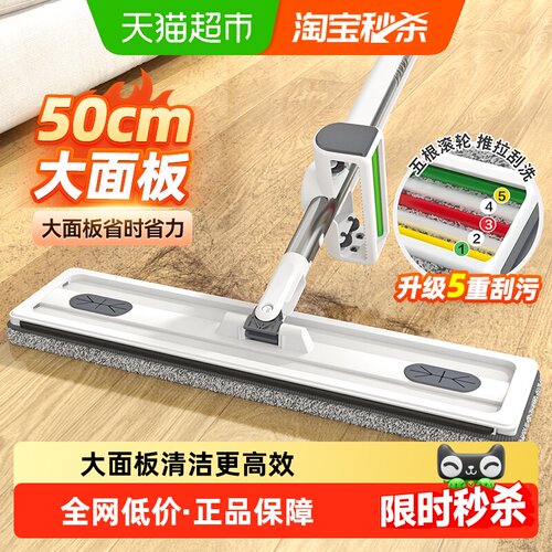 美丽雅平板拖把拖地不弯腰立挂