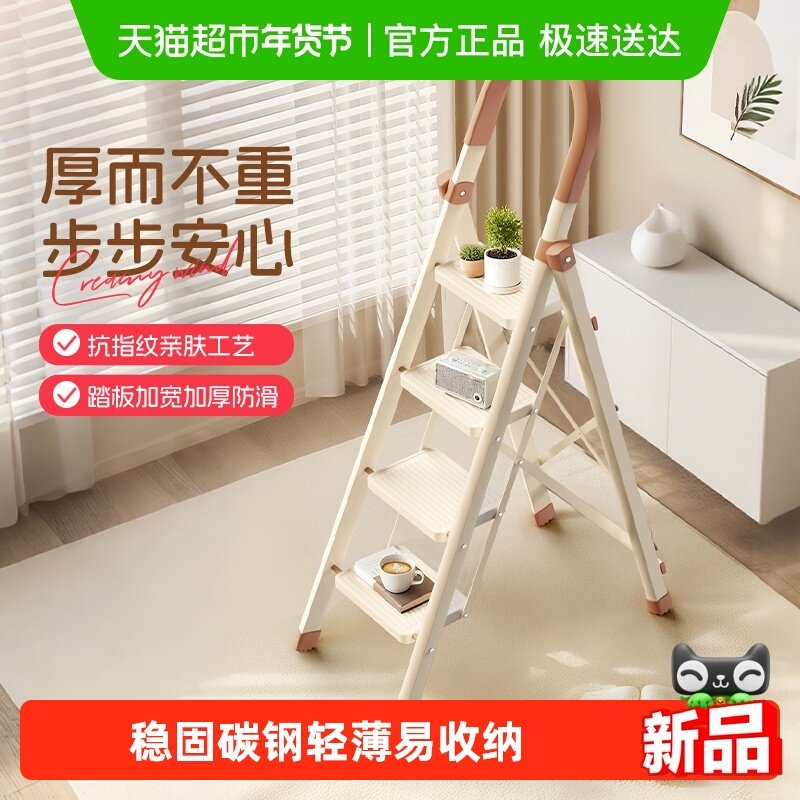 肯泰家用梯子家用折叠梯室内稳固登高加厚人字梯爬梯四五步楼梯凳,居家日用,家用梯,淘宝优惠券,粉丝福利购,淘宝优惠卷