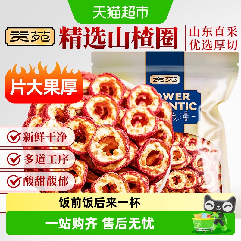 贡苑金丝皇菊红糖冻干柠檬片胎菊花刺梨枸杞山楂陈皮荷叶百合桑椹