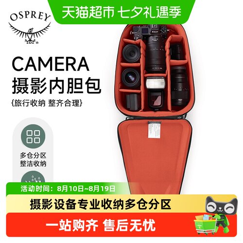 osprey小鹰摄影内胆包
