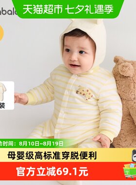 巴拉巴拉balaOne婴儿套装睡衣