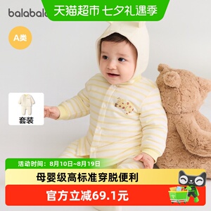 巴拉巴拉balaOne婴儿套装睡衣