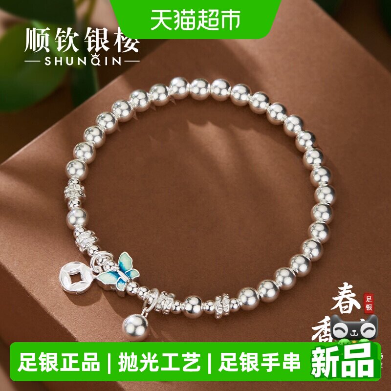 顺钦银楼S999足银新中式设计感春香女款银手链百搭时尚礼物