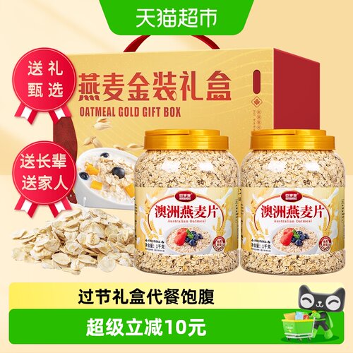 欧享客澳洲燕麦片礼盒