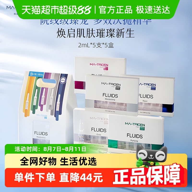 ںMTS΢뵼뾫ԭҺˮ밲ƿˮʪ