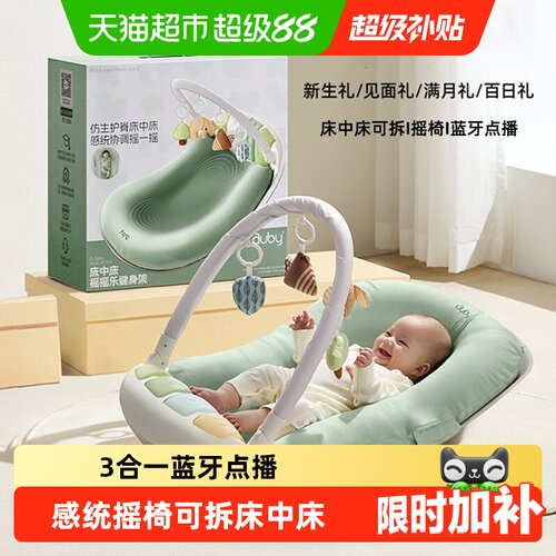 Auby澳贝婴儿仿生护脊健身架