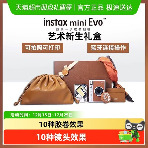 富士可拍照可打印拍立得evo