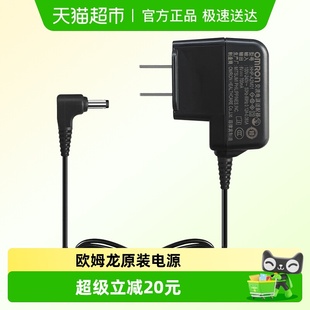 血压计电源配件 臂式 欧姆龙电子血压计原装 电源适配器多型号手腕式