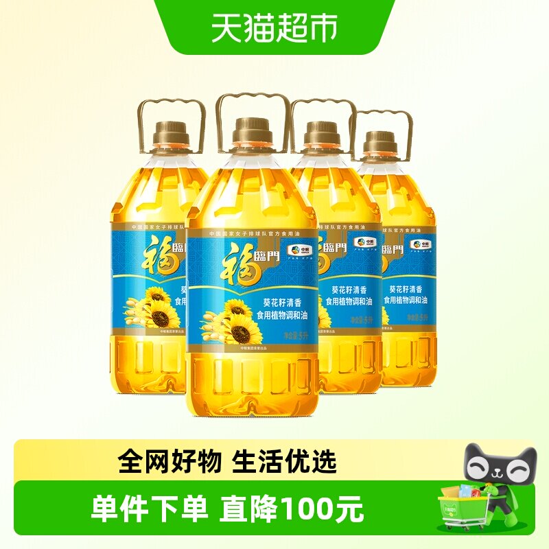 福临门葵花籽油清香不油腻图片