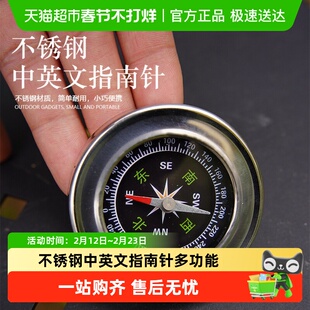 指南针儿童学习高精度夜光成人多功能车载指北针罗盘学生户外用品
