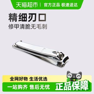 张小泉指甲钳单个小号1个