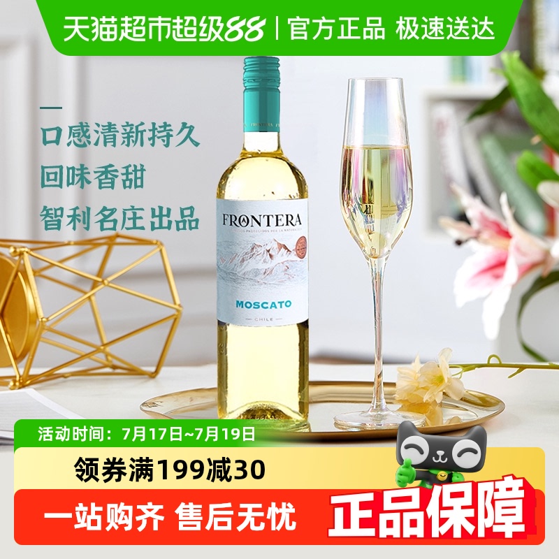 智利红酒智利原瓶进口红酒
