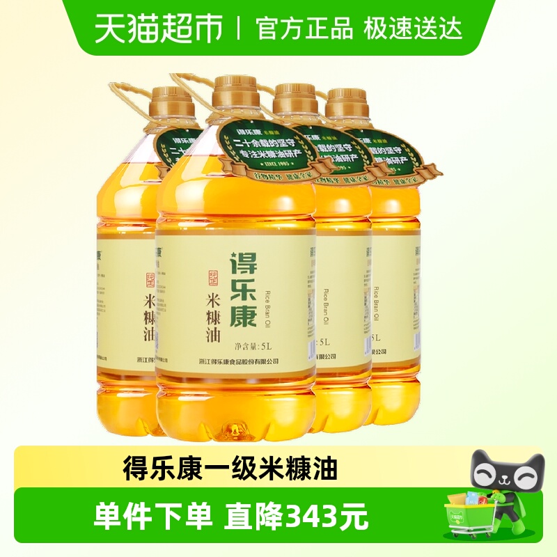 得乐康纯正米糠油食用油