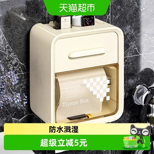 星优免钉安装防水纸巾盒顺畅出纸