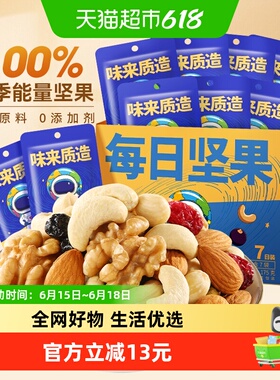 洽洽进化论每日坚果礼盒175g7日装儿童孕妇坚果炒货健康零食恰恰