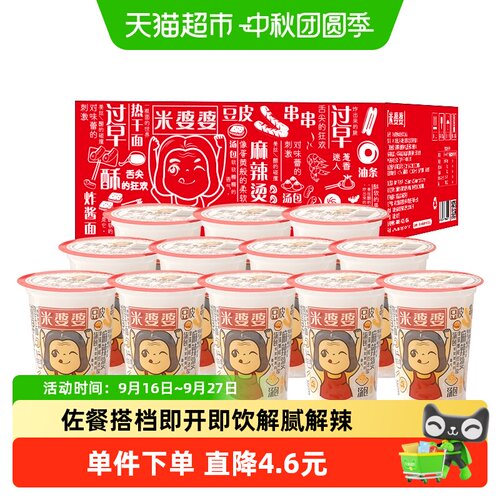 米婆婆米酒290ml*24杯即饮饮料